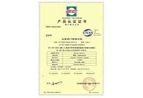 API607防火認證