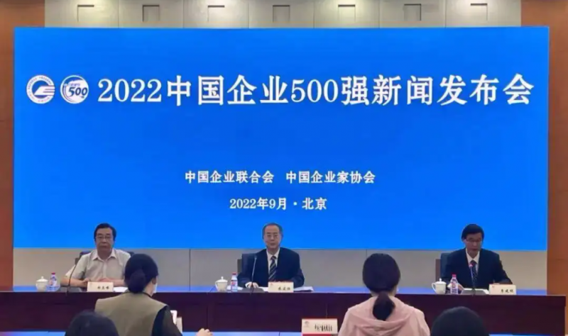 青海物產(chǎn)連續(xù)10年入圍&ldquo;中國服務(wù)業(yè)企業(yè)500強(qiáng)&rdquo;榜單