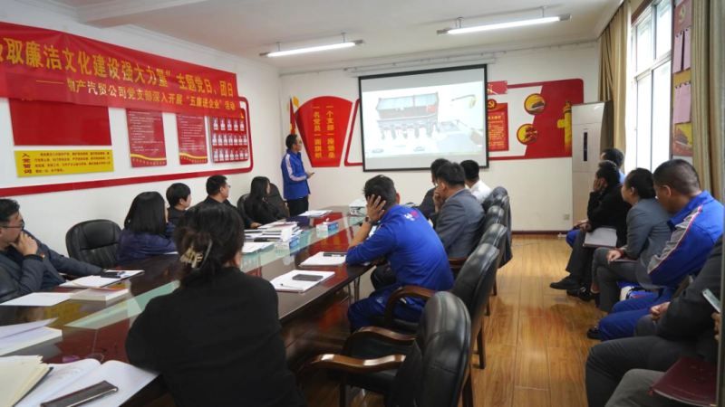 汽貿(mào)公司黨支部舉辦&ldquo;從新中國成立75周年歷程中汲取廉潔文化建設(shè)強大力量&rdquo;主題黨日、團日活動