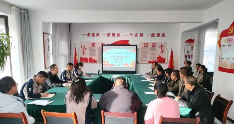 收心歸位鼓干勁 復(fù)工復(fù)產(chǎn)保安全&mdash;&mdash;民爆公司召開安全生產(chǎn)專項(xiàng)例會(huì)暨安全生產(chǎn)講評(píng)會(huì)