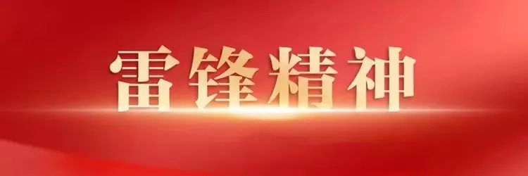 【&ldquo;傳承雷鋒精神 凝聚青春力量&rdquo;學(xué)習(xí)雷鋒周主題系列活動(dòng)】踏尋雷鋒足跡 弘揚(yáng)雷鋒精神手抄報(bào)展