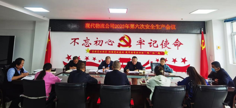 現(xiàn)代物流公司開展&ldquo;中秋、國慶&rdquo;節(jié)前 安全大檢查、隱患大排查