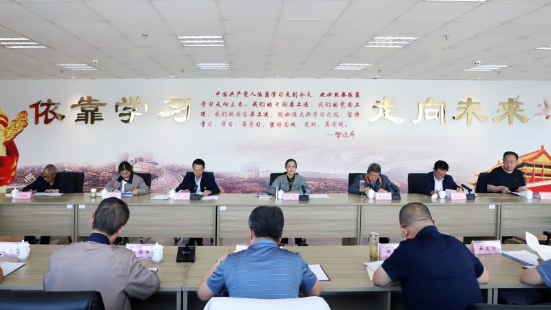省物產(chǎn)集團(tuán)黨委召開理論學(xué)習(xí)中心組學(xué)習(xí)（擴(kuò)大）會(huì)暨&ldquo;知敬畏、存戒懼、守底線&rdquo;專題研討會(huì)