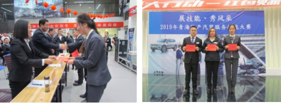 &ldquo;展技能、秀風采&rdquo; 青海物產汽貿公司舉辦2019年服務技能大賽