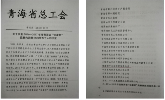 &ldquo;安康杯&rdquo;競賽活動(dòng)開創(chuàng)工投  &ldquo;安全培訓(xùn)提素質(zhì)，班組管理強(qiáng)基礎(chǔ)&rdquo;新篇章