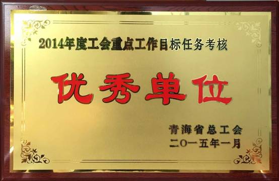 推進(jìn)工會(huì)工作落實(shí)，提升服務(wù)職工水平