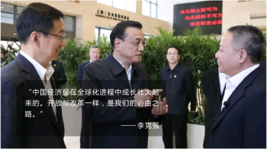 李克強(qiáng)提的更高水平對(duì)外開放，2015做了這些