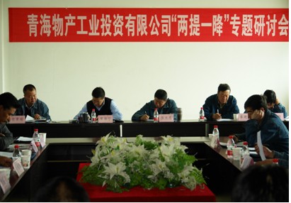 增強(qiáng)信心，發(fā)憤作為，努力在激烈的市場(chǎng)競(jìng)爭(zhēng)中求生存謀發(fā)展