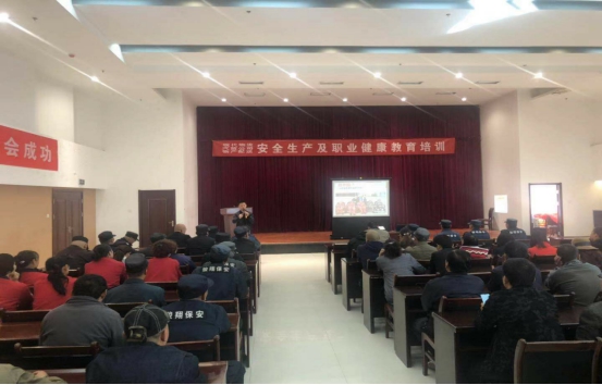青海物產(chǎn)物資配送有限公司 &ldquo;消防安全、安全生產(chǎn)及職業(yè)健康&rdquo;教育培訓(xùn)