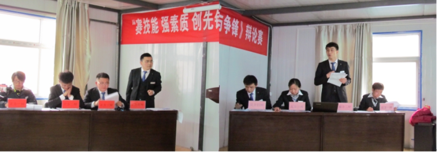 賽技能、強(qiáng)素質(zhì)、創(chuàng)先鋒