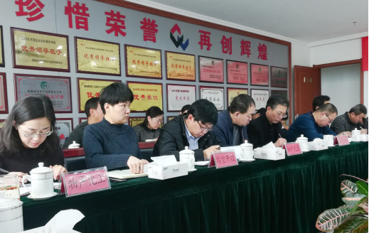 青海省物產(chǎn)集團有限公司黨委召開集中整治形式主義、官僚主義工作部署大會