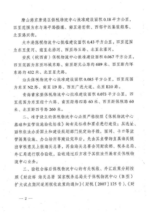 http://m.tjfdhy.com/Editor/Html/uploadfile/20151216104143772.jpg