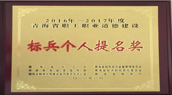 以勞模、標兵樹榜樣，帶動全員鼓斗志