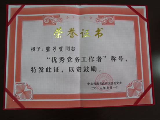 慶&ldquo;七一&rdquo;、學(xué)先進(jìn)，在推動(dòng)集團(tuán)穩(wěn)健發(fā)展中建功立業(yè)